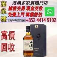 三得利（Suntory）洋酒日本賓三得利行貨 三得利威士忌麥芽日威調配威士忌 Suntory 山崎18年 100週年 洋酒 貴州茅台酒 威士忌whisky 紅酒 白酒 老洋酒 日本威士忌 茅台酒 大飛