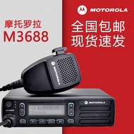 Applicable to Motorola M3688 digital car radio V/UHF outdoor high-power intercom DEM400 Corinada