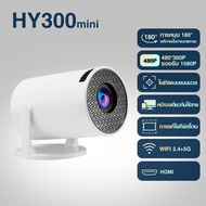 【100% ของแท้ 】โปรเจคเตอร์ 4K HY300 Pro โปรเจคเตอร์ รองรับ WiFi/5G Android 13.0 Projector 4K รองรับกา