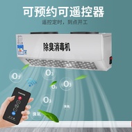 Wall-Mounted Ozone Generator Jurbage Room Deodorant Air Purification Food Factory Workshop Ozone Dis