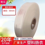 Plastic Casing White Transparent Flat Diameter 50Mm Ham Sausage Starch Sausage Egg Sausage Pine Saus