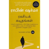 THE SECRET LETTERS (TAMIL VERSION)