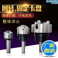 【好康】迴轉夾頭莫氏/MT3/4/5/6號錐柄凸緣三爪四爪固定夾頭車床尾座