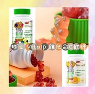瑞士Vitalp維他命C軟糖