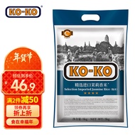 KO-KO 精选进口茉莉香米 长粒大米 香米 大米5kg