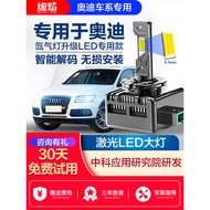 Audi A3 A4L A5 A6L A7 A8L Q3 Q5 Q7 TT Xenon Bulb Modified LED Headlight Super Bright