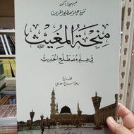 kitab minhatul mughist fi ilmi mustholah hadis edisi jawi