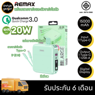 Remax RPP20 Quick Charge แบตสำรอง PowerBank 15000mAh รองรับ QC3.0 &amp; PD พร้อมสายชาร์จในตัว