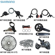 SHIMANO SLX M7100 Kit 24 Speed 2 * 12 Large Set Medium Set Oil Disc Brake