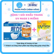 [GENUINE] Box of 100 pieces of Japanese Unicharm 3D Mask Super Fit masks to prevent dust and smoke -