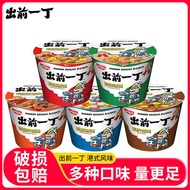 Before Sunrise A Small Batch of Instant Noodles Seafood Beef Whole Box Wholesale Lamian Noodles Dorm