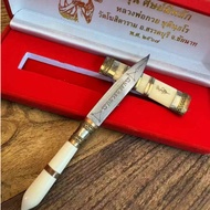 泰国原庙恭请九大圣僧龙婆贵灭魔刀辟邪镇宅挡险辟邪挡邪护身保平安泰国佛牌 Thai Amulet Meed Mor Mitmor Knife Lp Kuay Luangphor Longpo Ward 