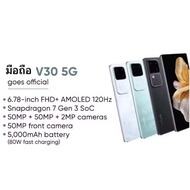 Clearance มือถือ V40 series 5G Snap 7 Gen 3 | V40 Pro Dimensity 9200+ V30e V29e ศูนย์ไทย เคลียสต๊อก 