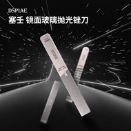 Dspiae Siren-glass Mirror Polishing File Premium Edition Nano glass