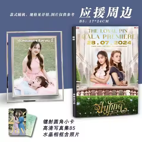 2024 The Loyal Pin FreenBecky Photo Cover Album Small Card Crystal Photo Frame Collector's Edition S
