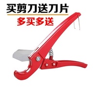 Ppr Water Pipe Scissors PVC Pipe Cutter Pipe Wrench PPR Line Pipe Water Pipe Quick Cut Imported Steel Water Pipe Scissors Blade ZBYJ