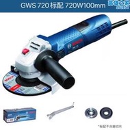 博世角磨機GWS720磨光機7-100ET調速角磨機700-125打磨670砂輪660