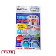 不動化學 - 日本製綠茶酵素洗衣機槽清潔劑 綠茶成份配合消臭效果 酵素洗衣槽清洗劑