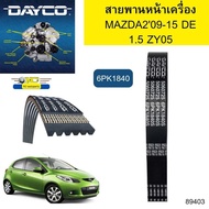 สายพานหน้าเครื่อง MAZDA209-15 DE เครื่อง1.5 ZY05 6PK1840 DAYCO รับประกัน2ปี*89403