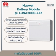 LUNA Battery Modules LiFePO4 6.9kWH (LUNA2000-7-E1)