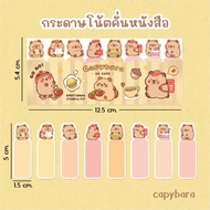 Sticky Notes Capybara Pattern Note Paper