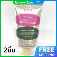 CKD GUARANTEED | CKD 레티โน คอลลาเจน โมเลกลเลก ยกกระชบผว ซรมรฟล 30 มล. 2 ชน (1+1)