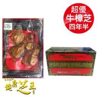 百年永續健康芝王 (四年半乾燥) 超優級牛樟芝 乾燥品 11g x1兩 專品藥局