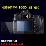 Canon EOS 200D100D M3 M10 M5 M6 G1XII M50 M100 Steel film protective screen film