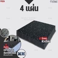 โปรโมชั่นชุดเซตสุดคุ้ม ! OML FR2 แผ่นยางปูรองพื้นห้องฟิตเนส EDPMแท้ 50x50 หนา 2 ซม. แผ่นยางกันกระแทก