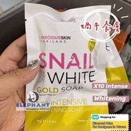 大象國🇹🇭Snail White 黃金 嫩白皂 / 蝸牛肥皂 whipp repair gold soap