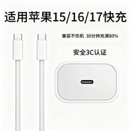 35W Apple Universal Fast Charge Charger PD Plug Apple Applicable Charging Cable 5.19
