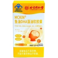 Beijing Tongrentang MCKIN Fish Oil DHA Algae Oil Soft Capsules 27g (0.45g/Capsule * 60) Bottle 1.7 R