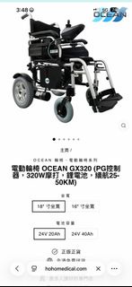 香港電動輪椅，雙鋰電池，原價$15000