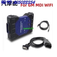 診斷編程OBD2 GM汽車診斷儀 GM MDI2帶wifi卡適用于GM MDI wifi