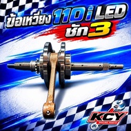 Modified Crankshaft 3 WAVE110i 2021+ WAVE125 LED 2023+ | HISPEED
