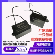 With Thread Capacitor 450V16UF Motor Starter Motor Sewing Motor Capacitor Fan Capacitor 14UF12UF20UF