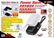 <二維碼+3C認證> AMG Mi-38 帶線外置電 10000mah