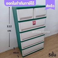 ตู้ทึบ ตู้ลิ้นชัก sumo ซูโม่ มี3สี น้ำเงิน เขียว แดง หนา ของแท้ มีของพร้อมส่งตลอดเวลา มี2ขนาด 4ชั้นแ