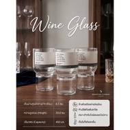 Wine Glass (450 ml.)