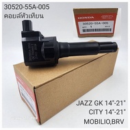 OEM 30520-55A-005 คอยล์จุดระเบิด Jazz GK ปี14-21City ปี14-21MobilioBRV รับประกัน 6 เดือน