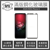 ASUS ROG Phone 6 高清防爆全滿版玻璃鋼化膜-黑色