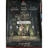 Malila Movie Poster