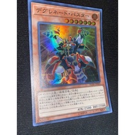FLOD-JP005 Degrade Buster - Super Rare