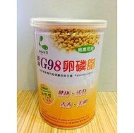 涵本雙寶~G98大豆卵磷脂200g*1罐