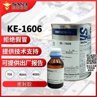 信越ke-1606 新矽利康商標植膠 ke1606 雙組份高透明高強度模具膠