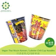 [Bundle of 6] Vegetarian NISSIN Instant Thai Noodles - Jey/Veg Lobster NISSIN Cup (Vegan) 日清泰国进口素快熟面