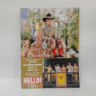 Hello Special Edition Year 14 Issue 9 June 2019 ️ 1162837 [T2]