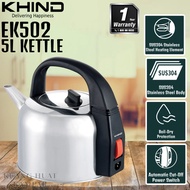 KHIND 5.0L / 5L STAINLESS STEEL KETTLE EK502 / EK-502 // ISONIC 4.8L KETTLE IJK-4800 / IJK4800