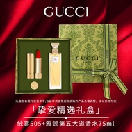 古驰生日礼物女【新年礼物】gucci口红礼盒套装送女友老婆情人节礼物 锁住爱：505哑+第五大道香水75ml