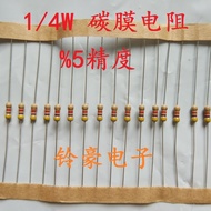1/4W 0R 270R 510R 4.7K 10K 220K Carbon Film Resistor Color Ring Resistor 50 Pieces 1.2 Yuan